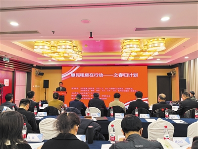 北京上线惠民租房服务平台