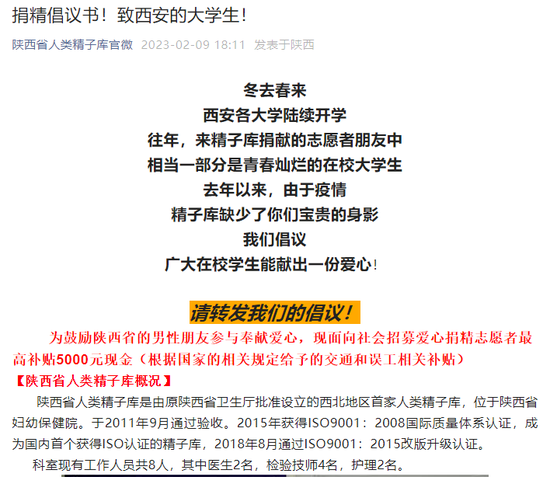 突发:A股港股跳水!背后什么原因?一地原县委书记遭绑架,警方悬赏10万!多地倡议大学生捐精!