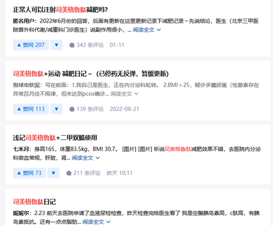 私募合伙人，一月暴瘦20斤！