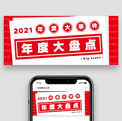 {賭馬}(2021年发生了哪些重大事件?)