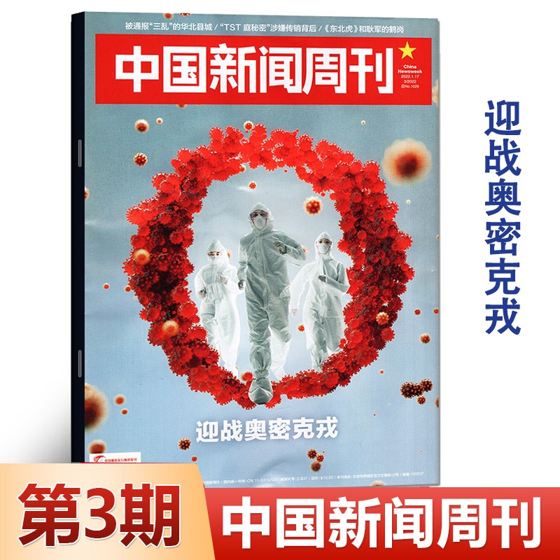 {21點}(八月新闻热点事件2021摘抄及感受)