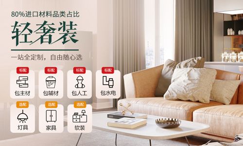 {浦東娛樂}(生活家装饰公司简介)