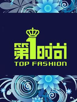 {WG匯遊會}(生活时尚类节目推荐)