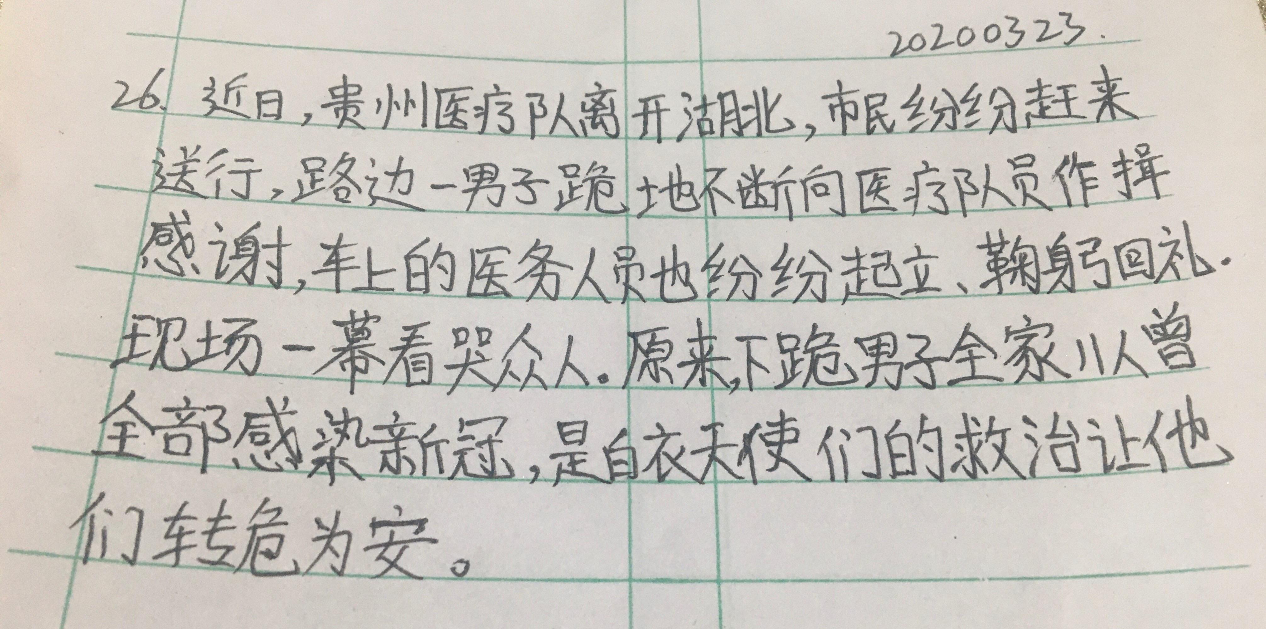 {WG匯遊會}(最近20条新闻摘抄及感悟) {WG匯遊會}(最近20条新闻摘抄及感悟)