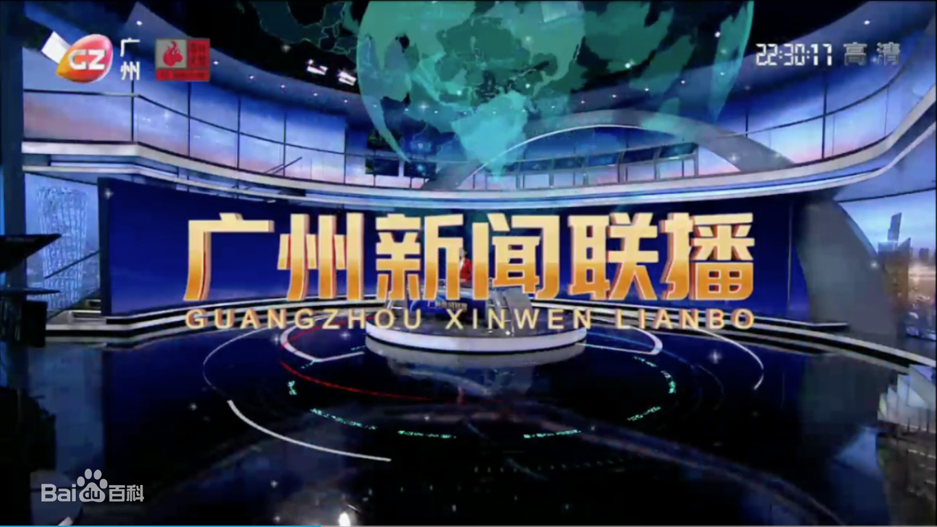 {娛樂城}(广东广州重大新闻征文)