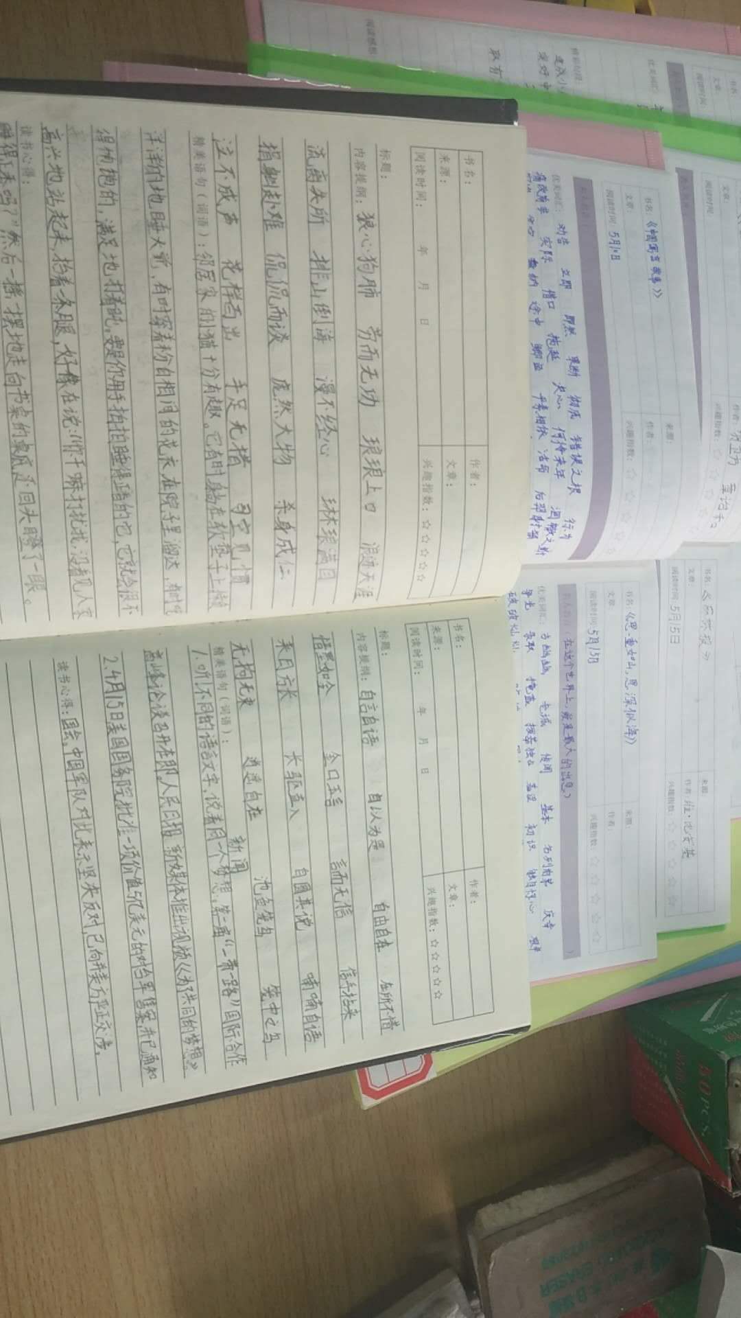 {網上賭場}(小学三年级新闻摘抄200字)